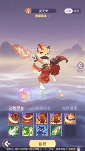 长安幻想taptap版本图片3
