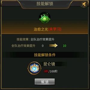 主攻养成攻略配图6