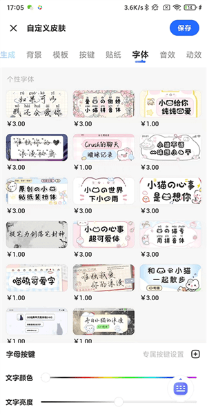 怎么设置自定义皮肤配图4
