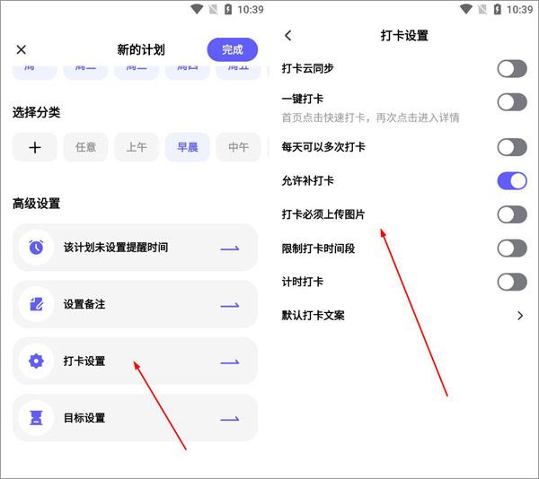 怎么打卡配图5