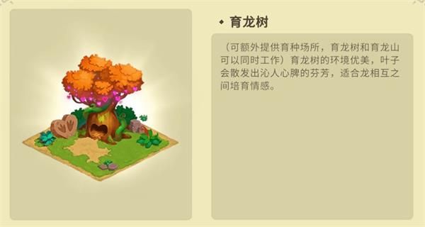 龙蛋获取方式配图2