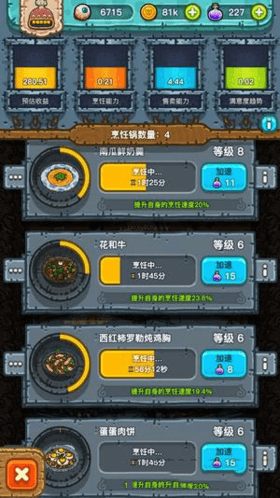 黑暗料理王游戏原画2