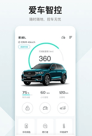 吉利汽车