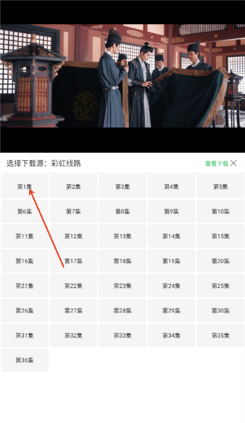怎么缓存视频配图3