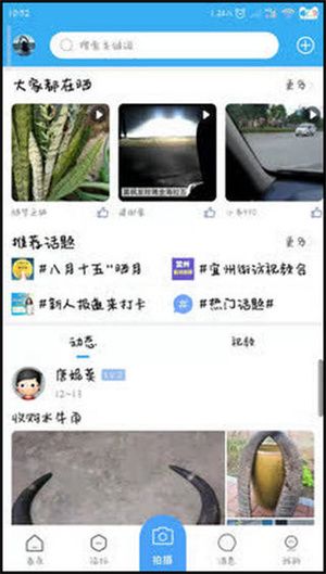 宜州论坛软件图片5