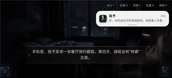 她替我活到第七天角色介绍配图1