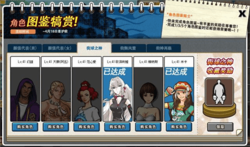 街头篮球3