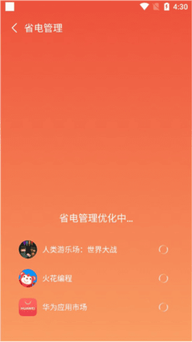 智充管家app5