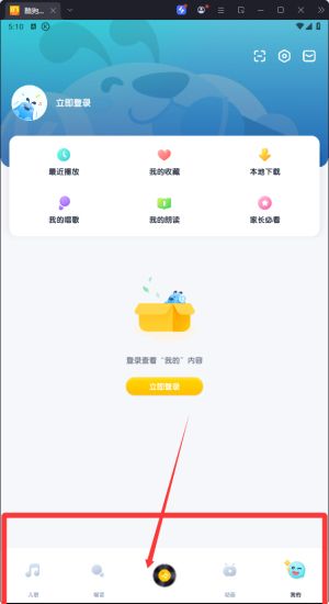 怎么登陆配图4