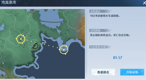 诺亚之心大师级风之试炼怎么过2