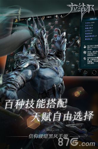 拉结尔死亡游侠宝石搭配