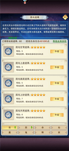 准圣攻略配图2