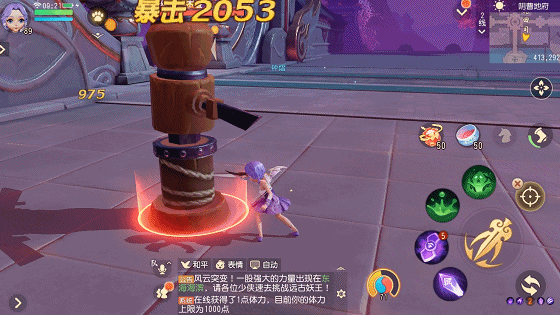 梦幻西游三维版2