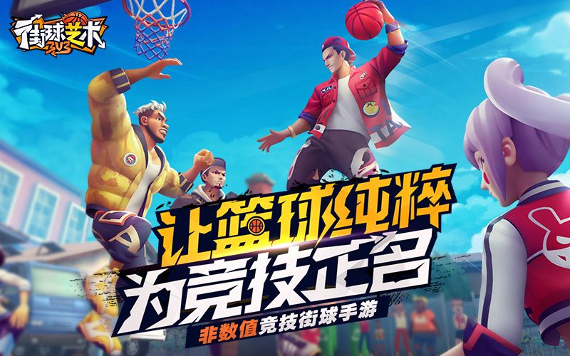 街球艺术4