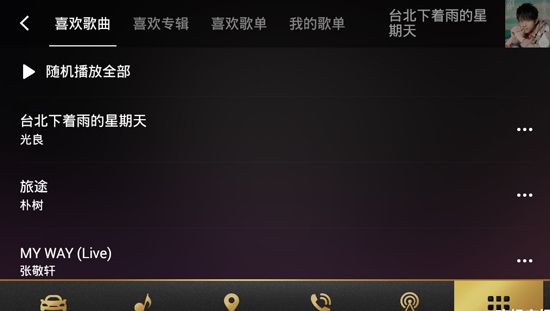 使用教程配图7