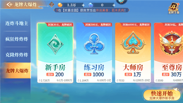 新手攻略配图3