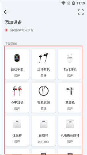 AICare最新版怎么链接设备3