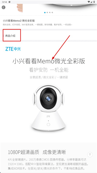 怎么用配图3