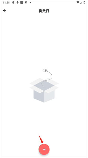 怎么设置倒计时配图3