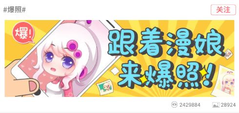 触漫2016旧版特色