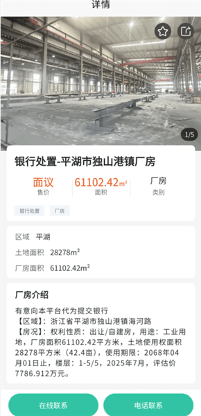 使用教程配图2