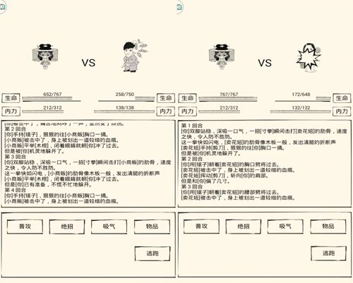 暴走英雄坛