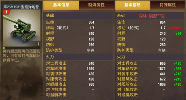 火炮攻略配图24