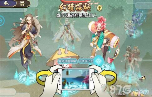 元气封神幻境探秘