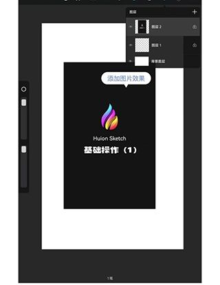 huion sketch2025最新版应用介绍6