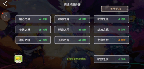 奶块网易版新手攻略