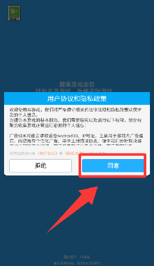 螺旋跳跃新手教程配图1