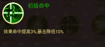 天命战法攻略配图6