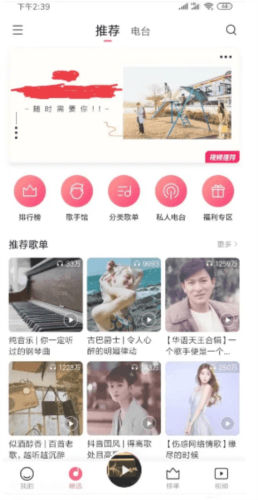 小米音乐老版本图片10