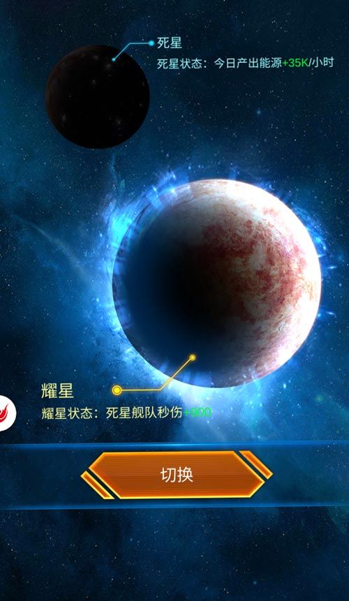 银河战舰2