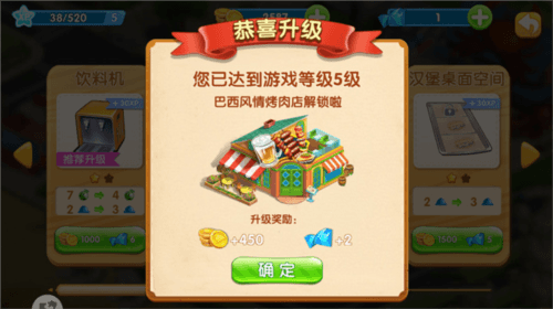 梦想蛋糕屋单机不联网版图片2