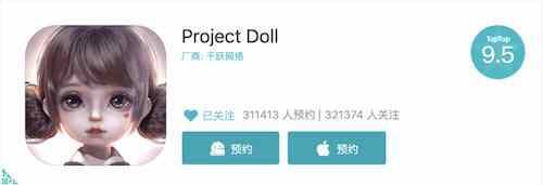 代号:Project Doll2