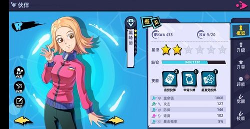 路人超能100:灵能4