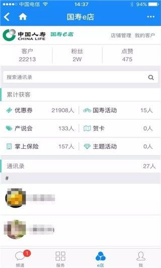 软件使用配图6
