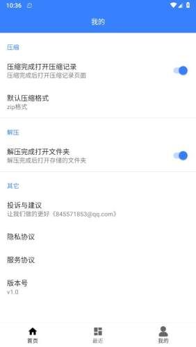 解压缩万能大师图片