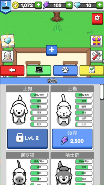 云养宠物新手攻略配图1