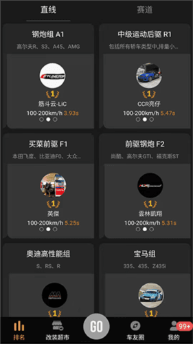 车涯app宣传图