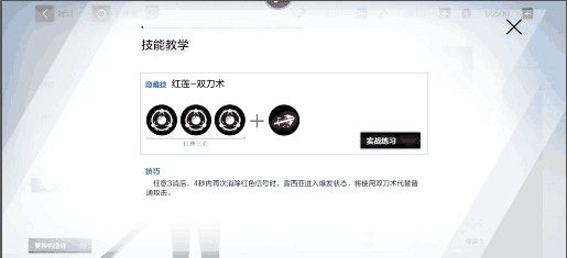 新手技巧配图5