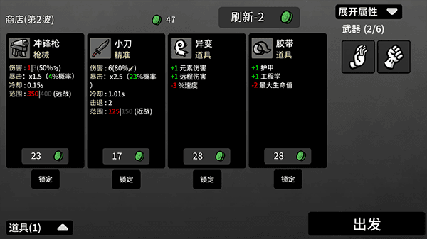 游戏怎么玩配图6