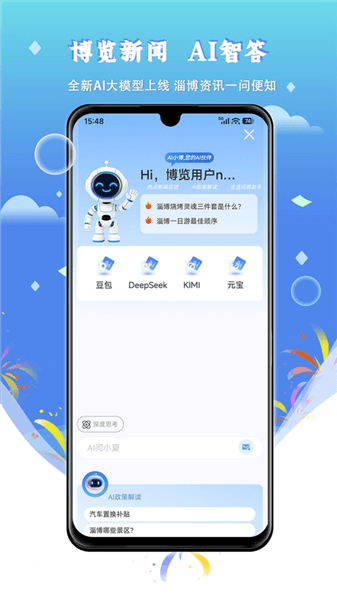博览新闻app下载_博览新闻客户端下载 v7.0.4最新安卓版