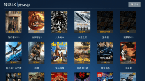 花海影院app图片4