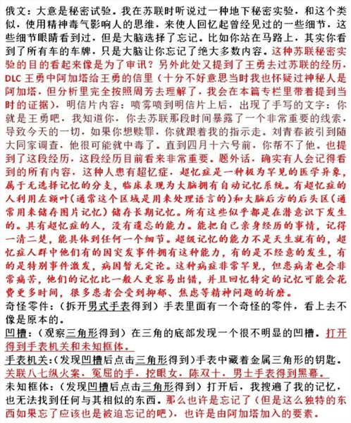 游戏攻略配图3