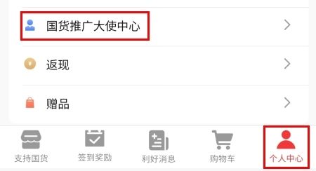 百姓国货如何分享图片1