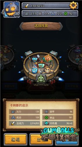 不思议迷宫选择阵营