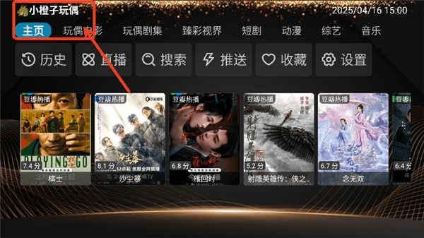 如何切换接口配图4