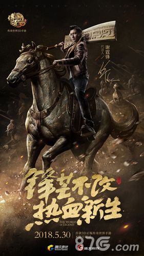 《传奇世界3D》手游今日全平台不限号